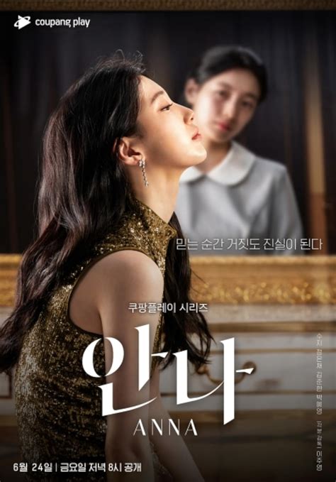 ana s01e10 m4a|An/Na (TV Series 2022.
